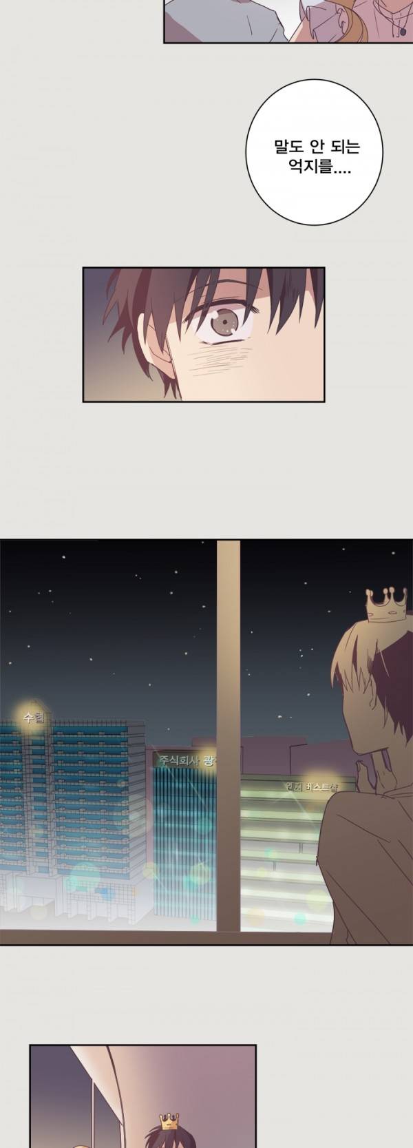 징크스의 연인 8화 21