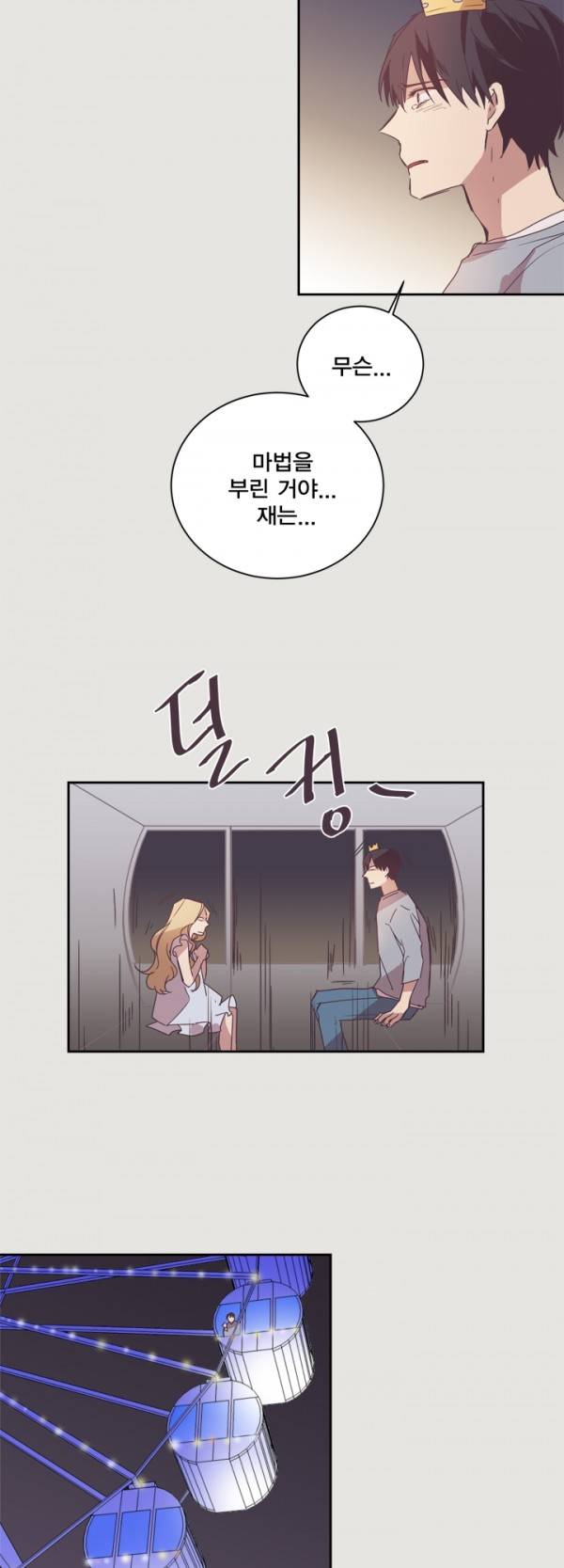 징크스의 연인 8화 23