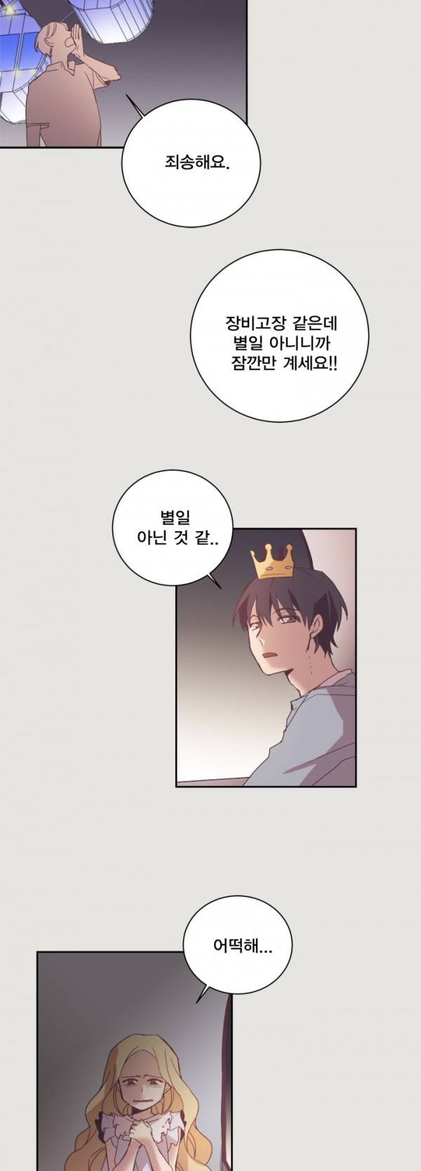 징크스의 연인 8화 24