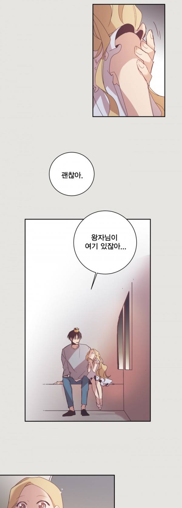 징크스의 연인 8화 26