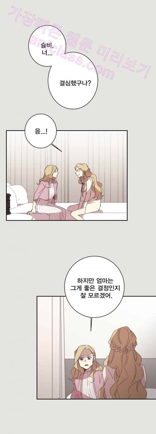 징크스의 연인 18화 1