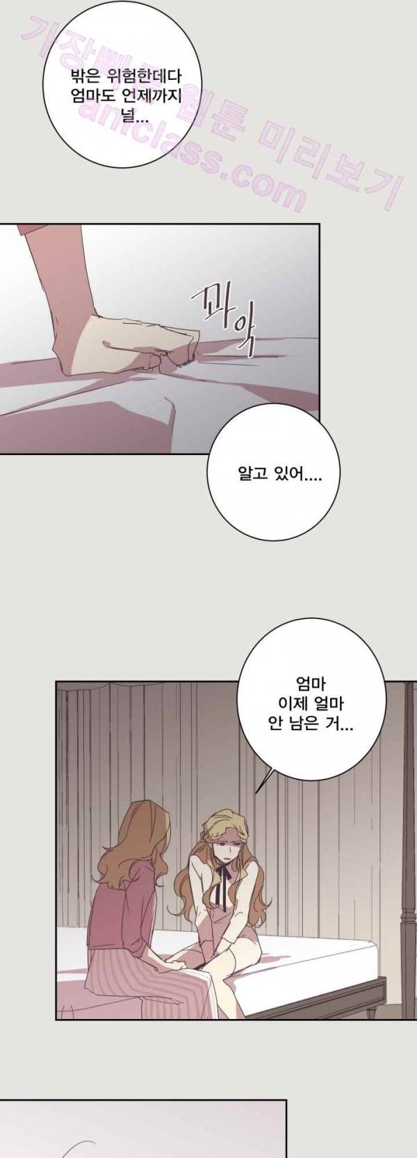 징크스의 연인 18화 2