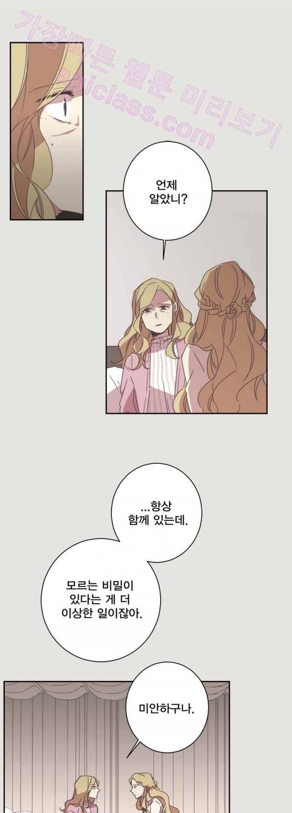 징크스의 연인 18화 4