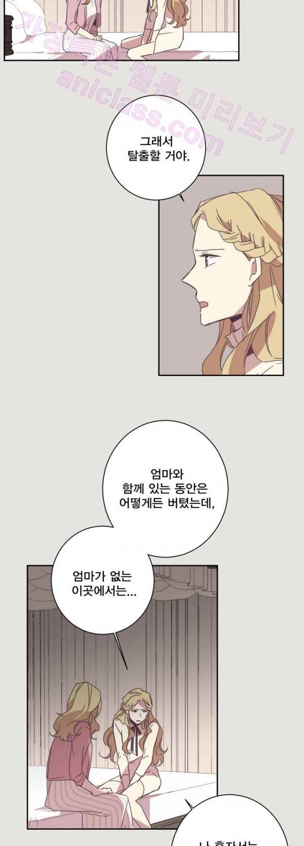징크스의 연인 18화 5