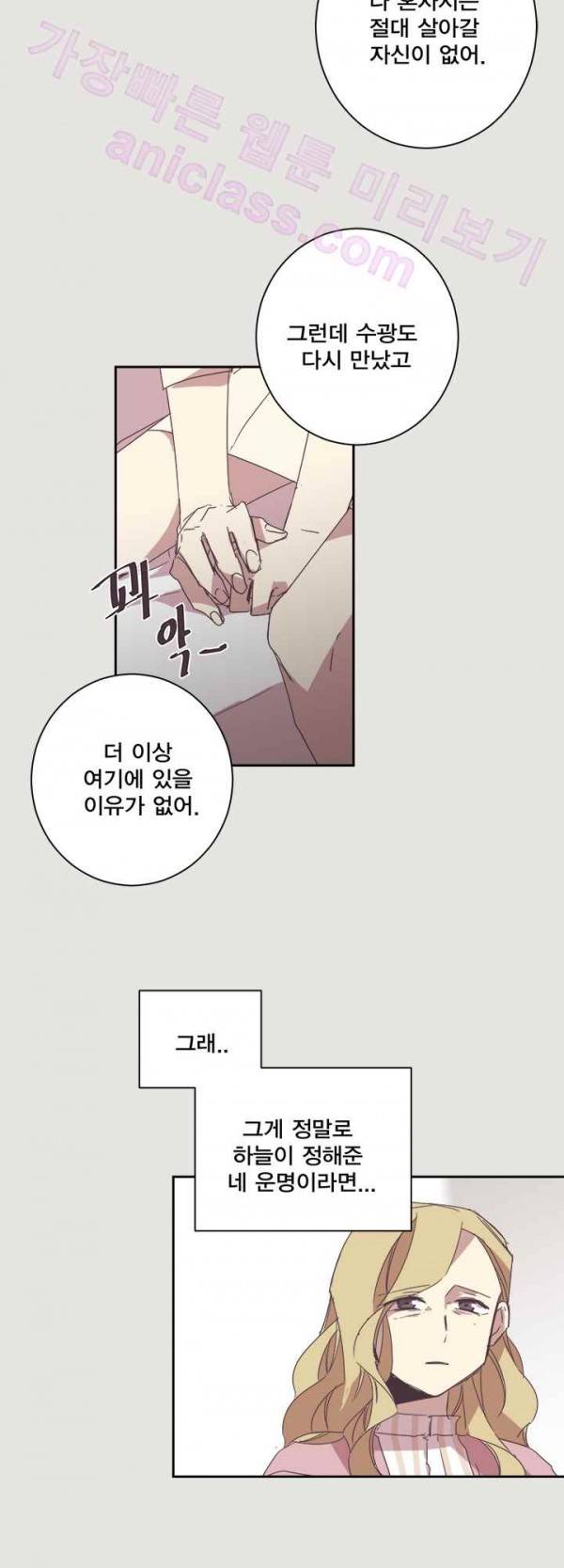 징크스의 연인 18화 6
