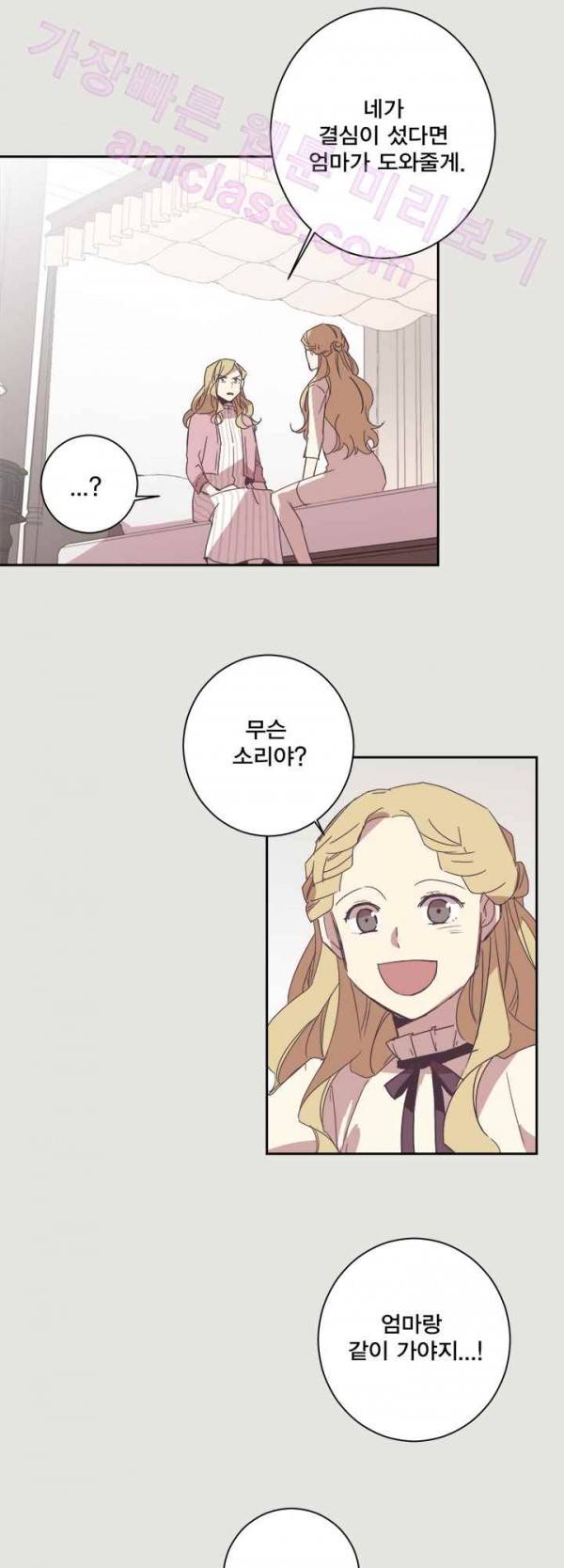 징크스의 연인 18화 7