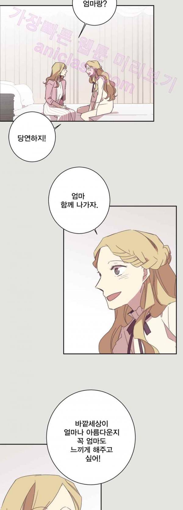 징크스의 연인 18화 8