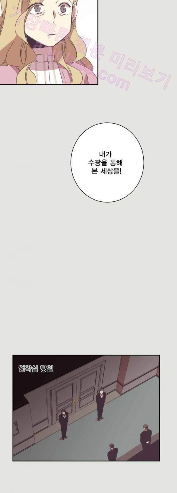 징크스의 연인 18화 9