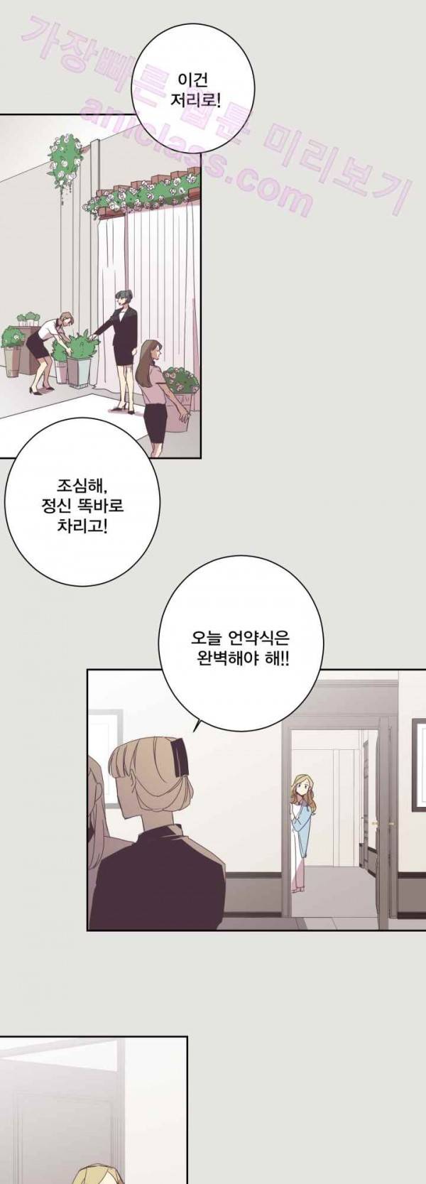 징크스의 연인 18화 10