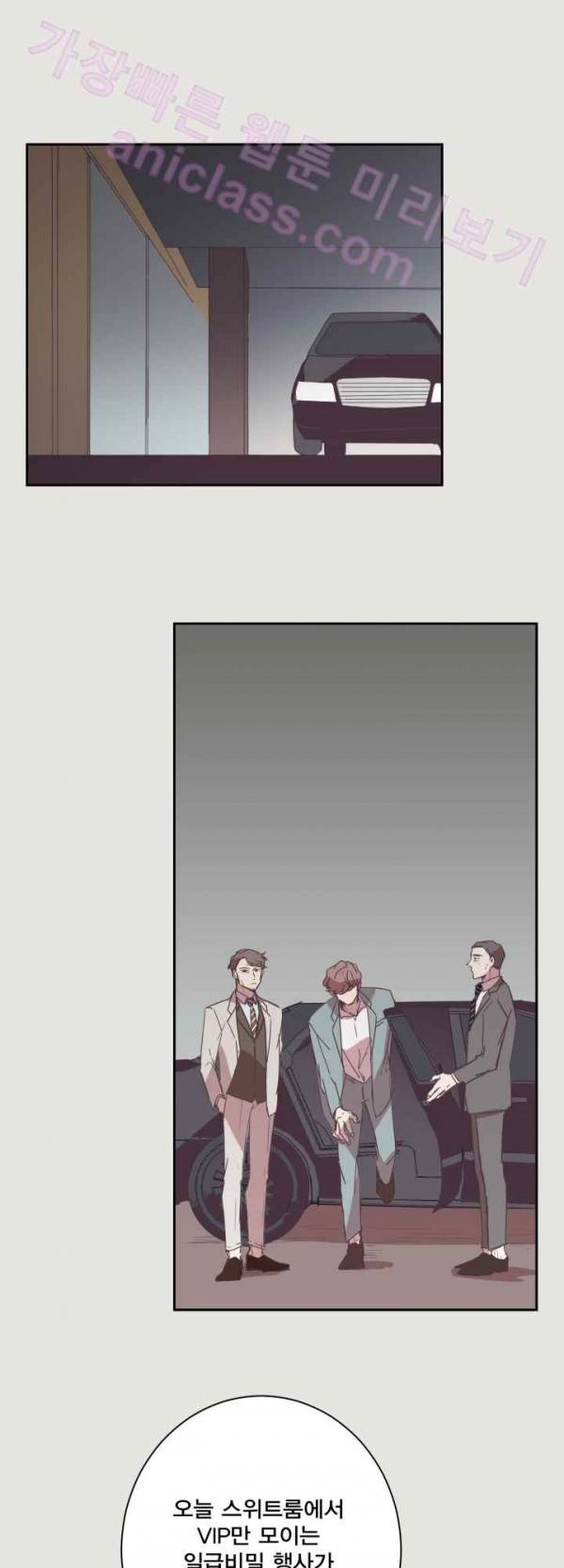 징크스의 연인 18화 13