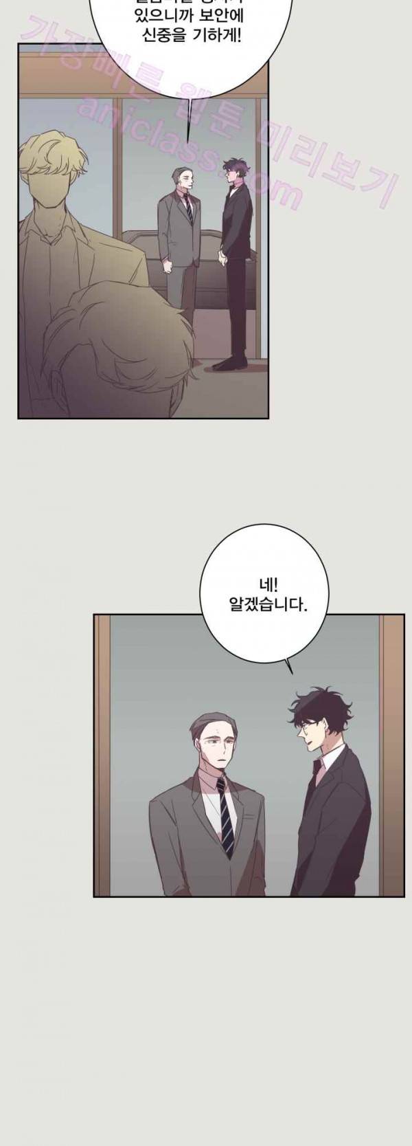 징크스의 연인 18화 14