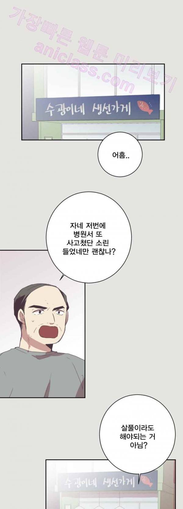 징크스의 연인 18화 15