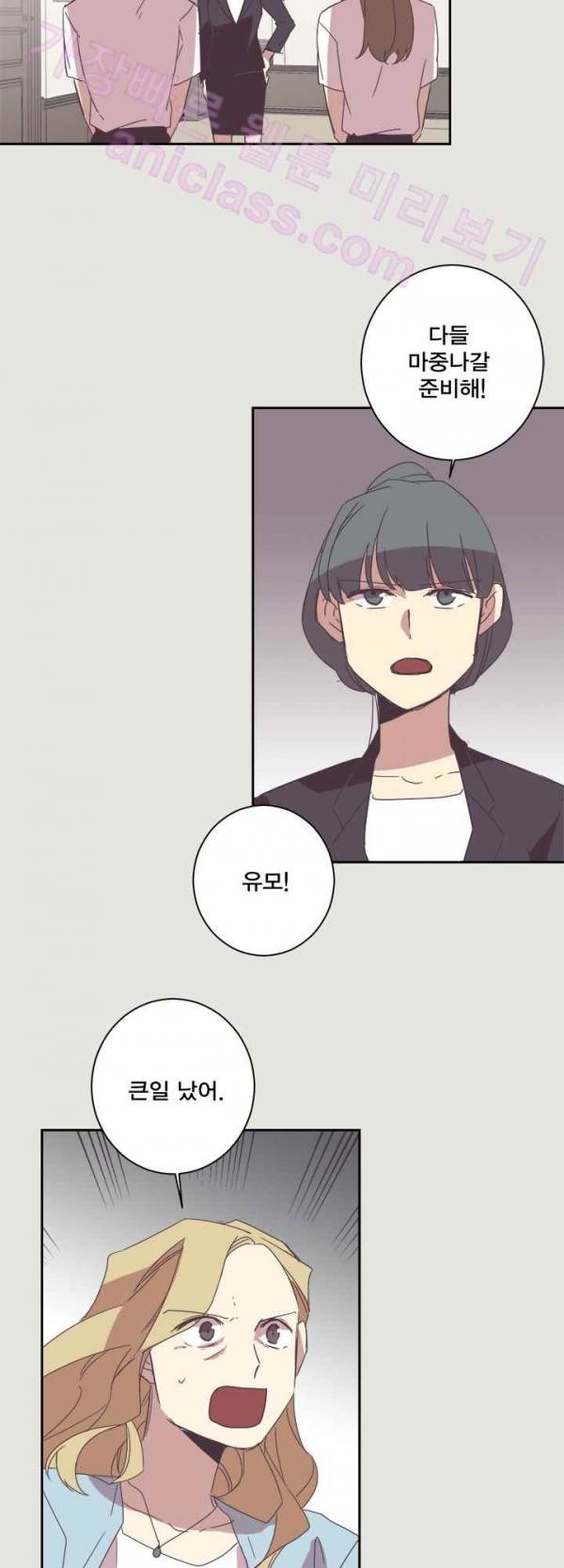 징크스의 연인 18화 18