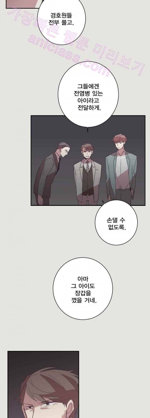 징크스의 연인 18화 21