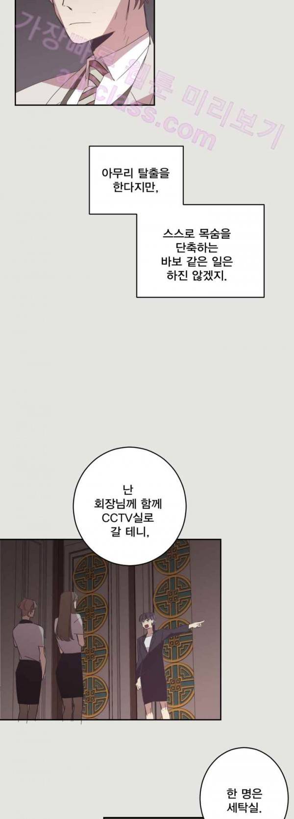 징크스의 연인 18화 22