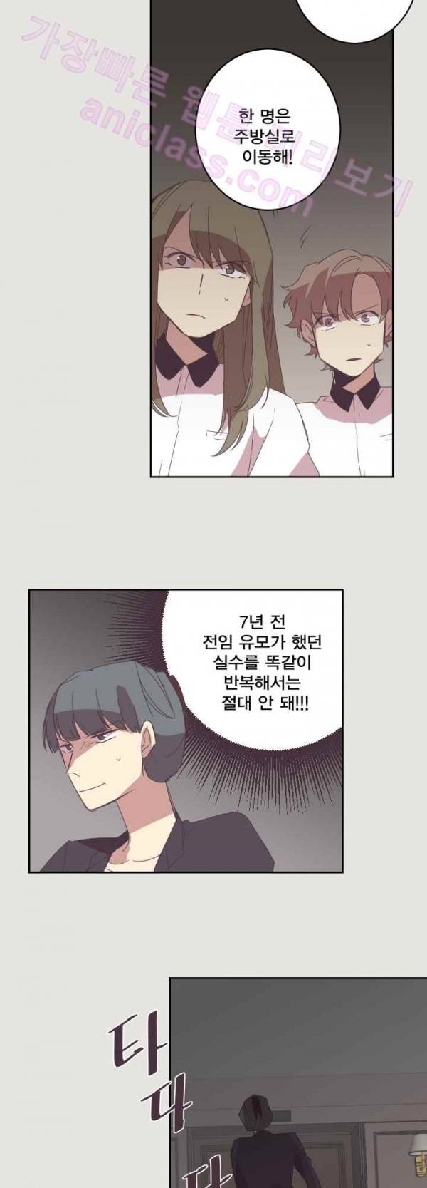 징크스의 연인 18화 23