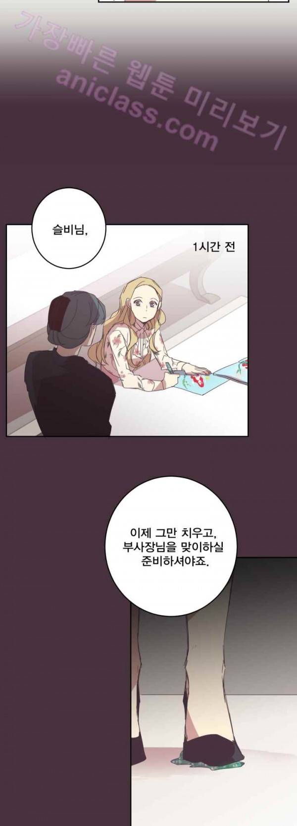 징크스의 연인 18화 25