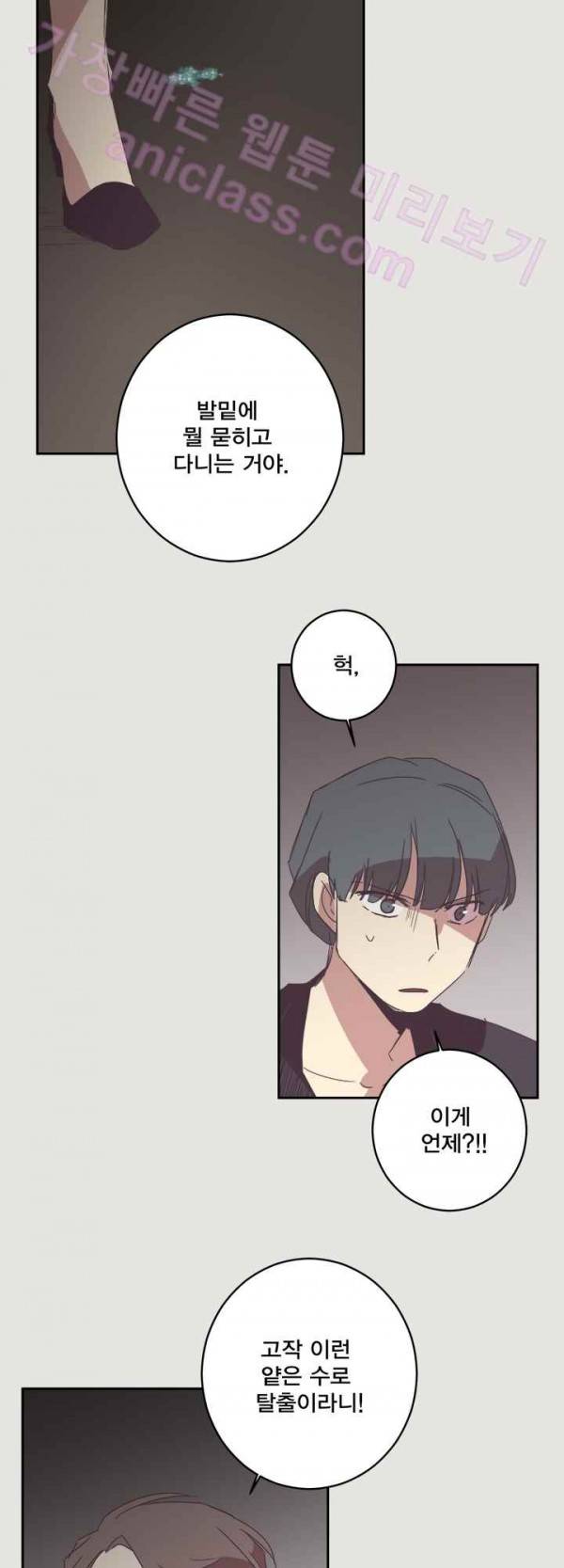 징크스의 연인 18화 28