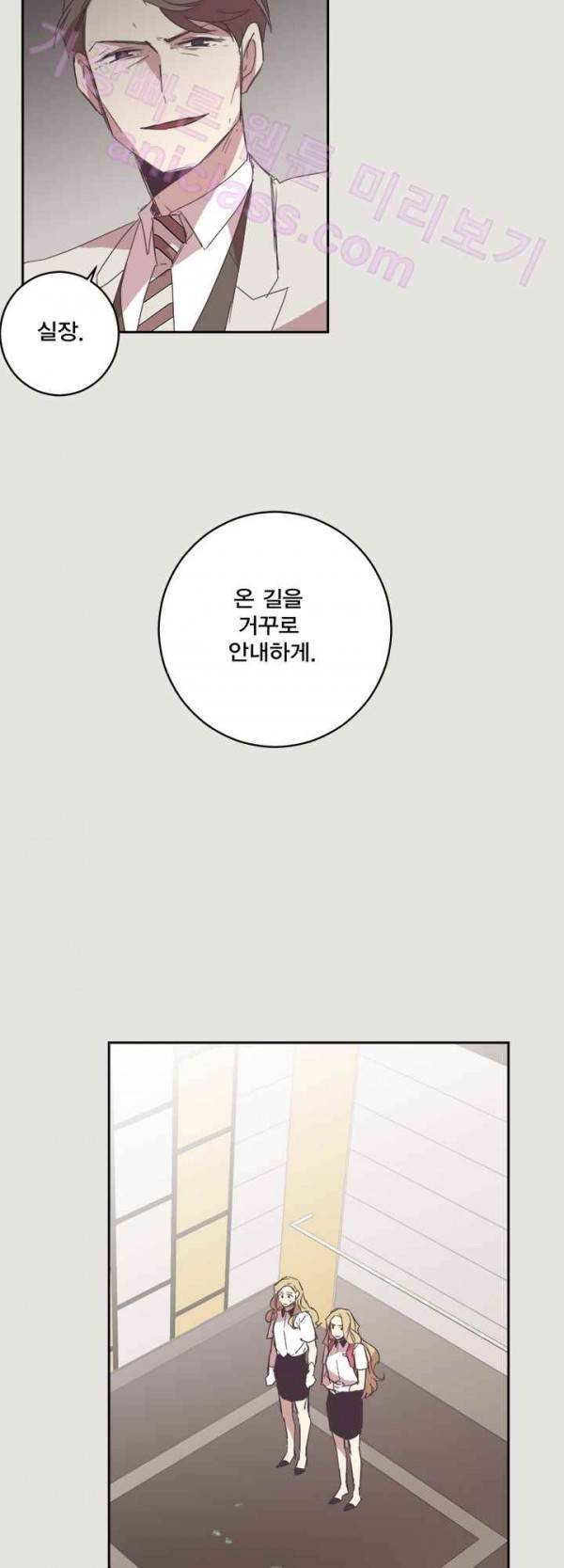징크스의 연인 18화 29