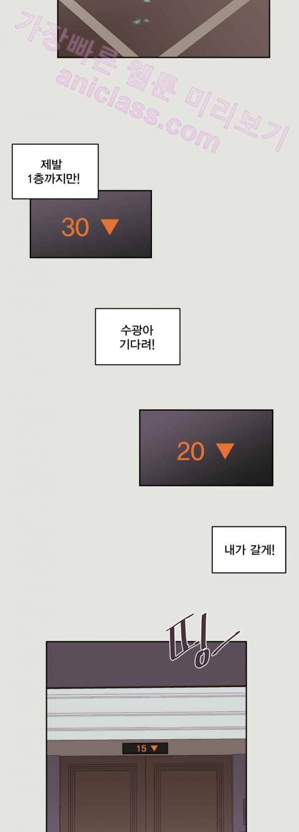 징크스의 연인 18화 30