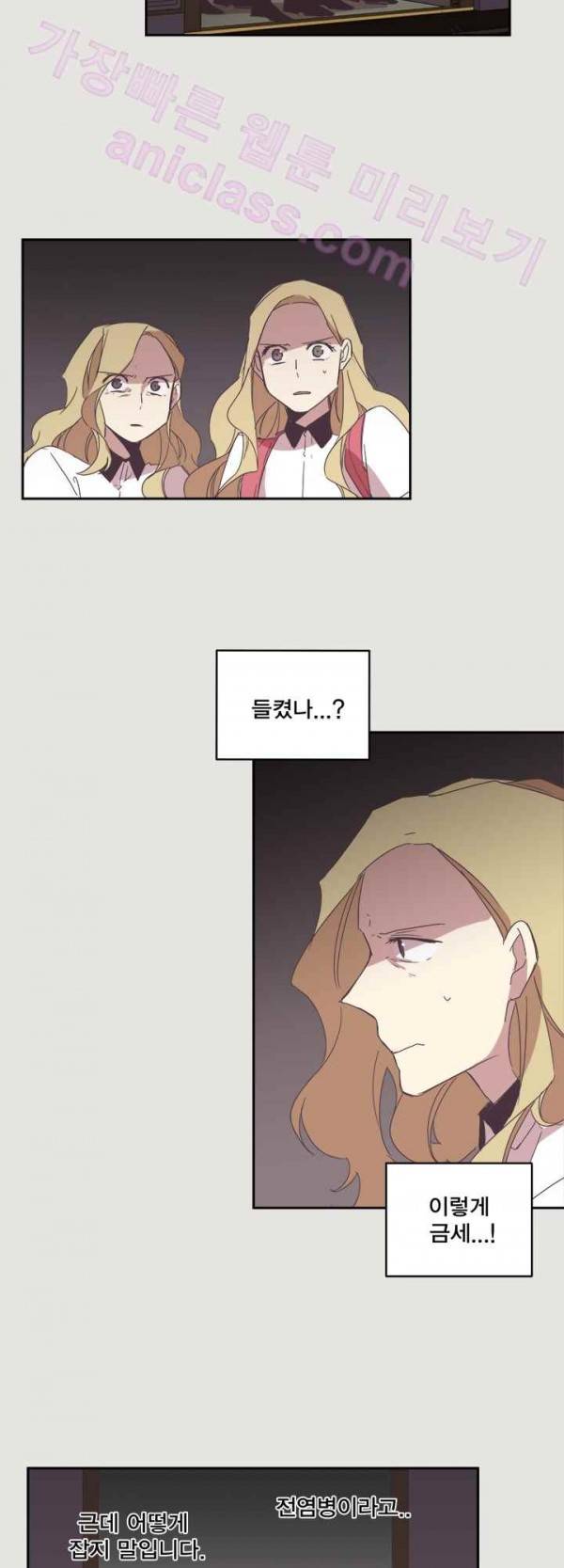 징크스의 연인 18화 32