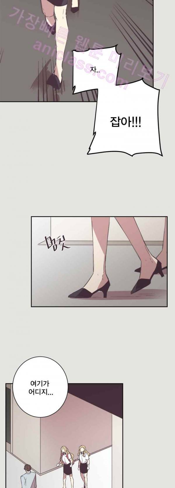 징크스의 연인 18화 35