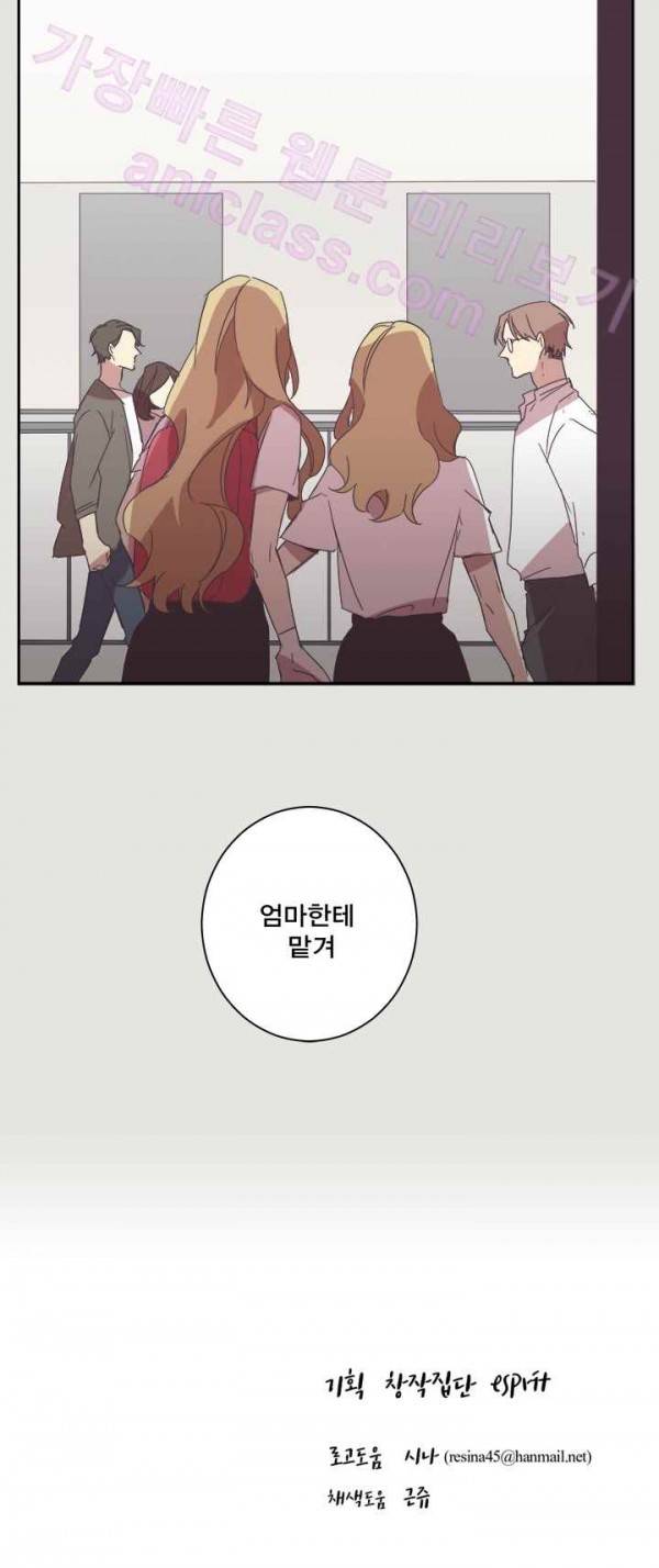 징크스의 연인 18화 37
