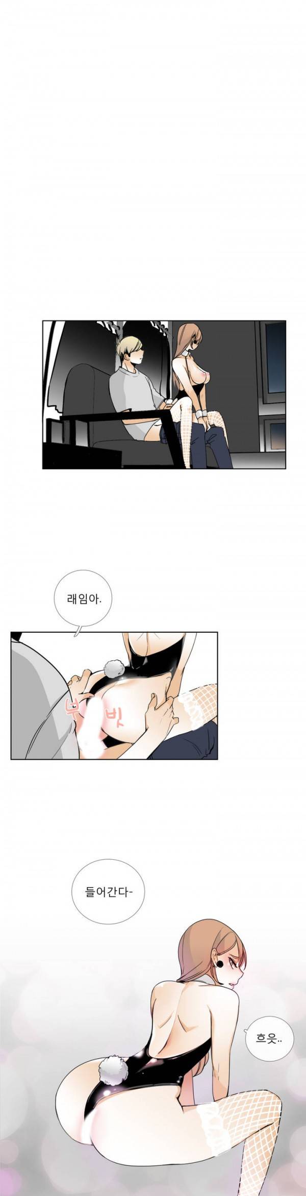 톡투미 15화 - 누가, 누구를? 4