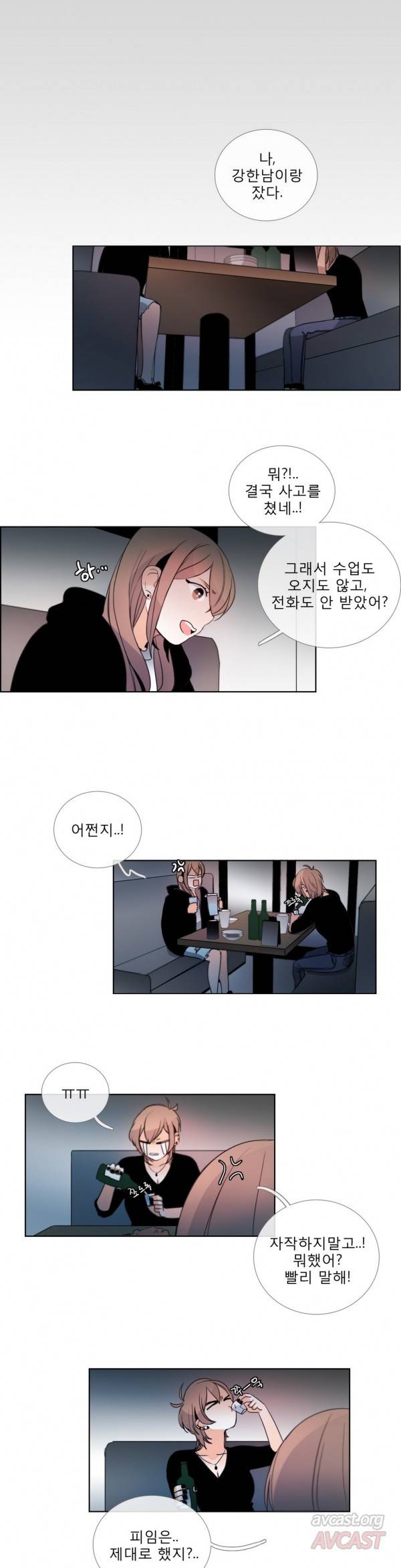 톡투미 25화 - 재는 순간 끝이다 1 1