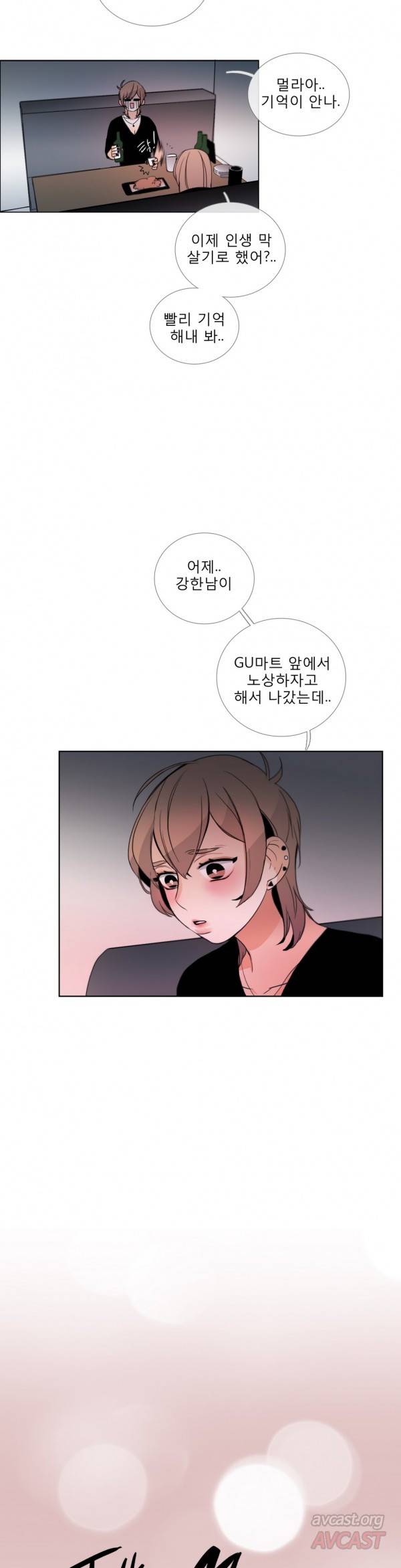 톡투미 25화 - 재는 순간 끝이다 1 2