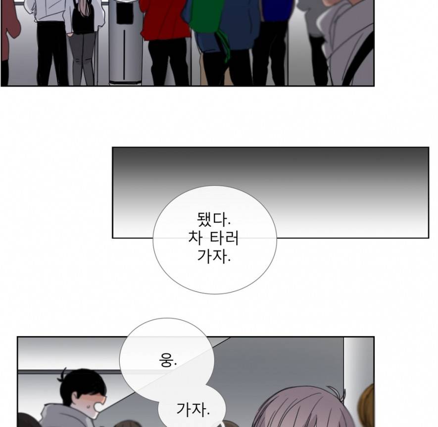 톡투미 35화 - 아직은 3
