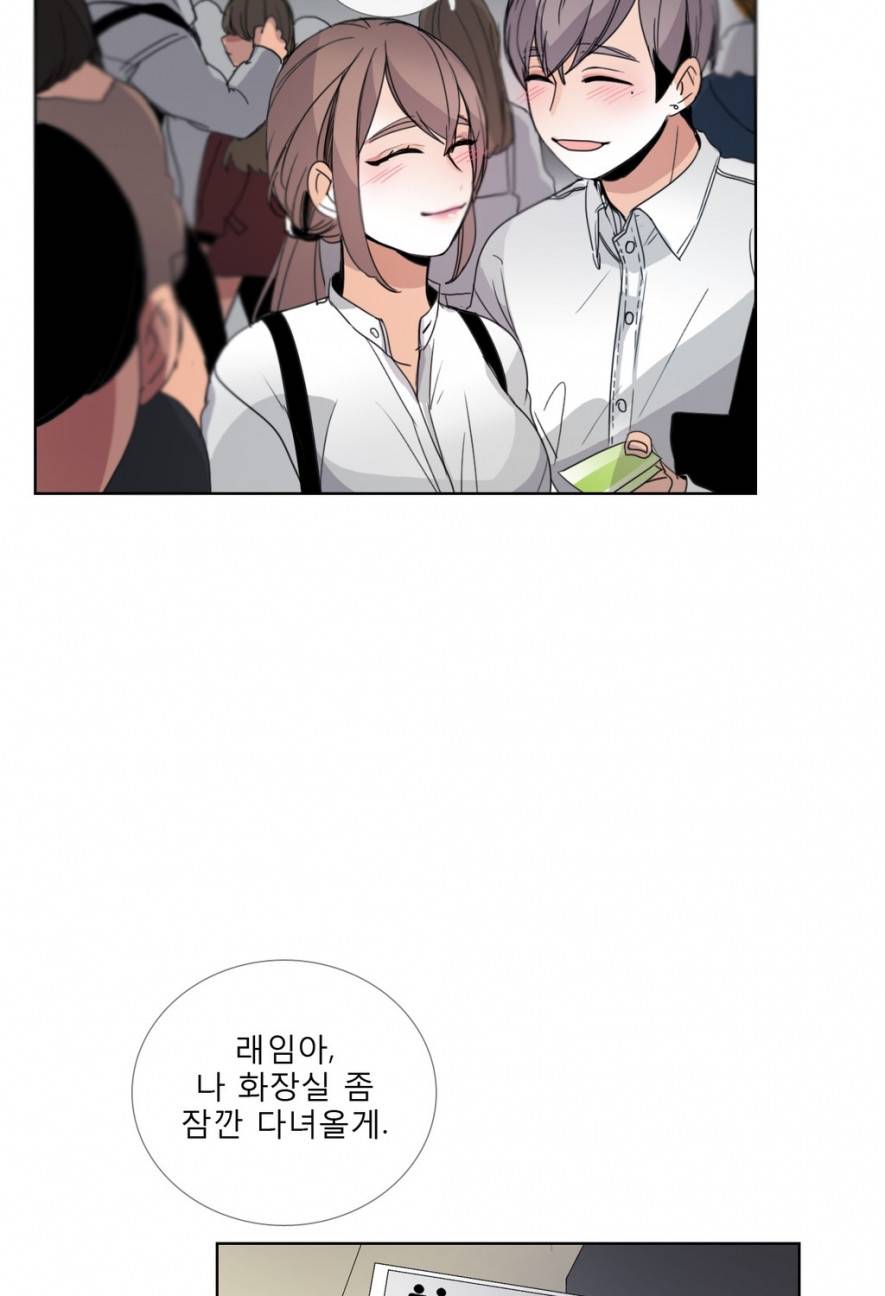 톡투미 35화 - 아직은 4