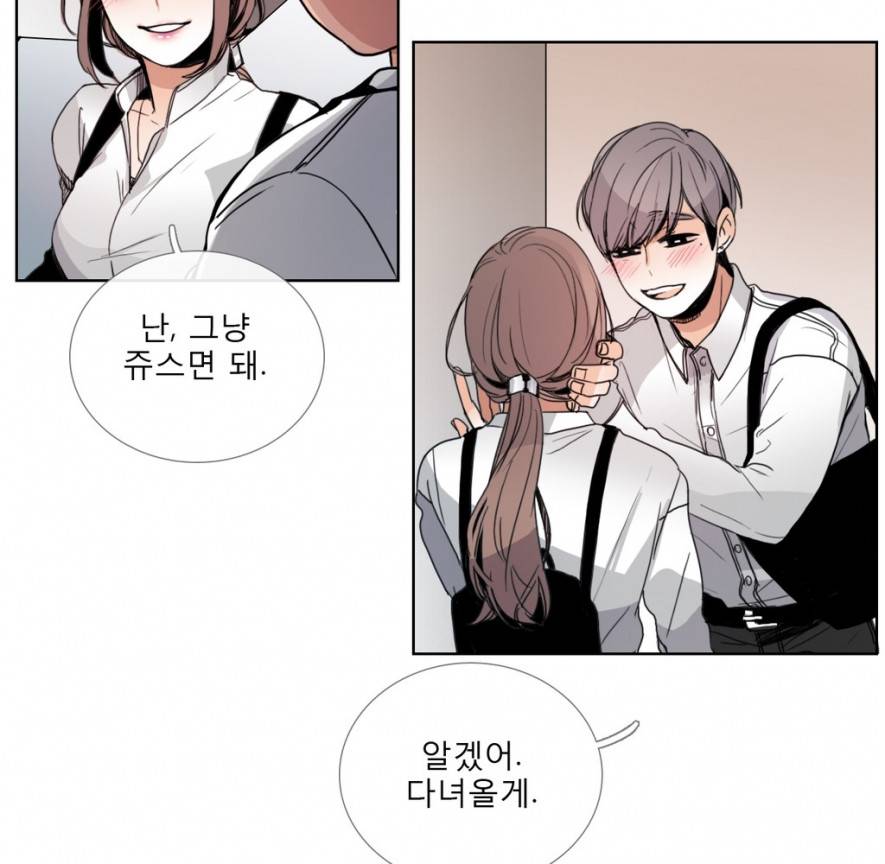 톡투미 35화 - 아직은 6