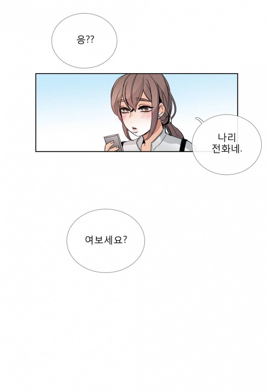 톡투미 35화 - 아직은 8