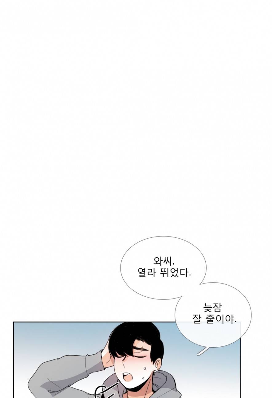 톡투미 35화 - 아직은 10