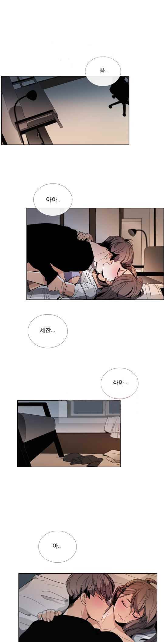 톡투미 44화 - 이제는 1