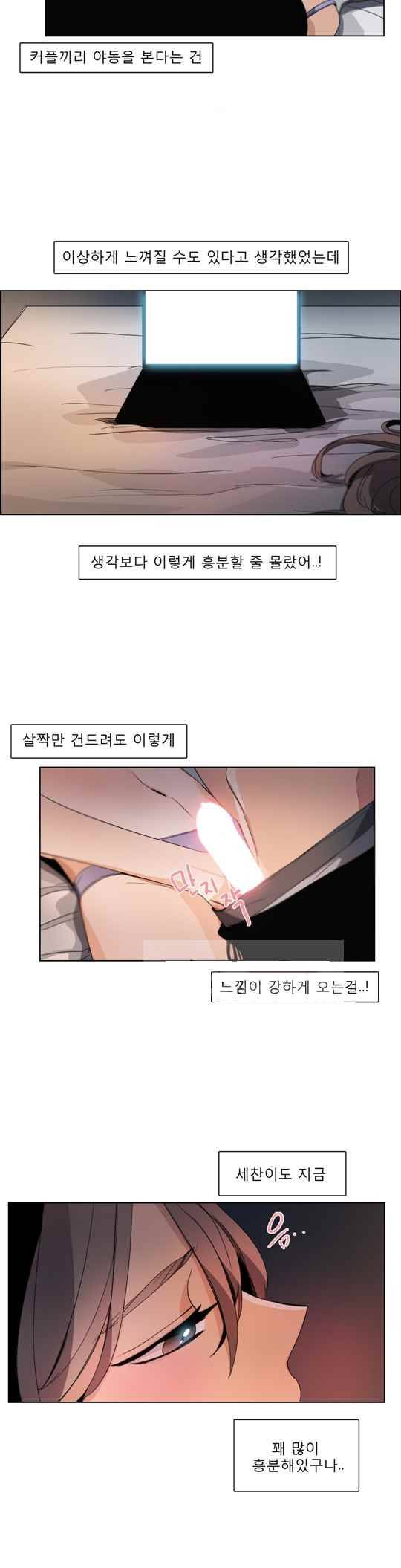 톡투미 44화 - 이제는 2