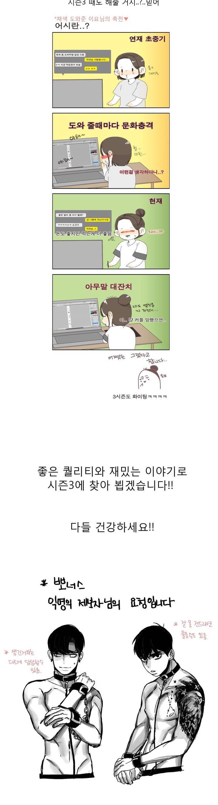톡투미 시즌2 후기 2