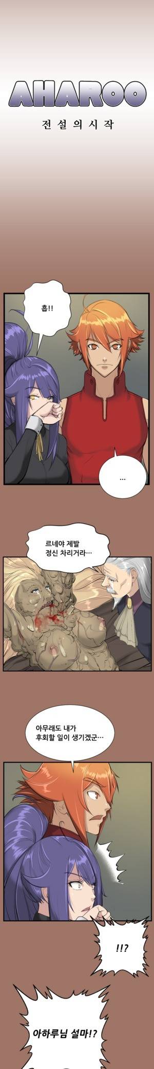 아하루 14화 1