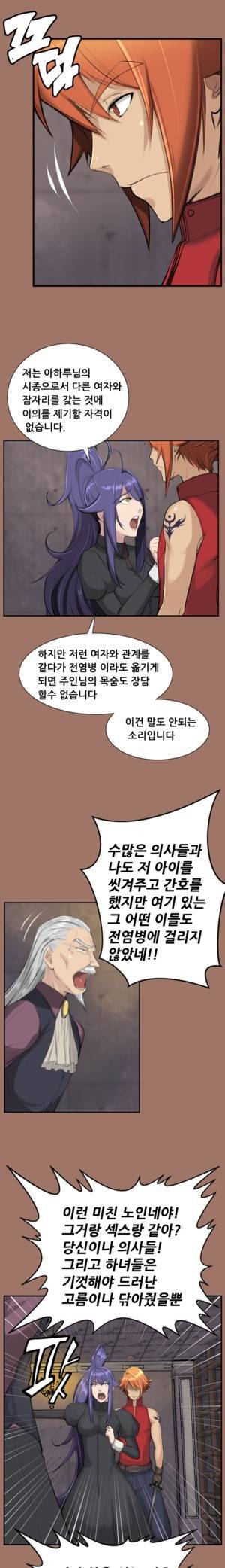 아하루 14화 3