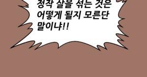 아하루 14화 4