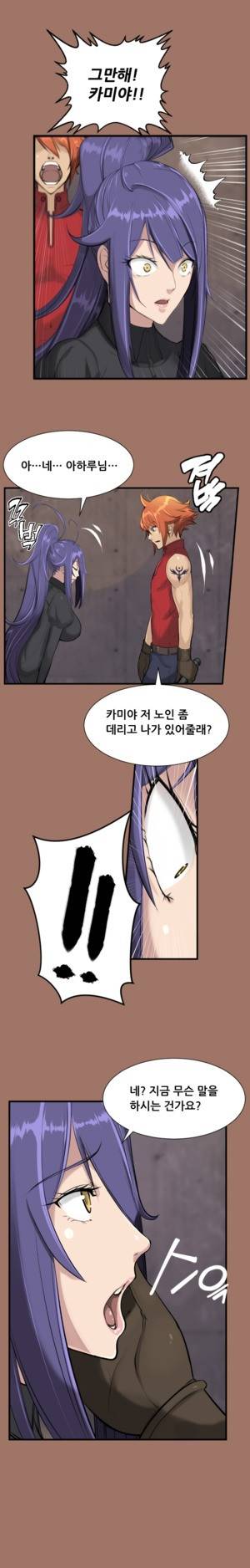 아하루 14화 5