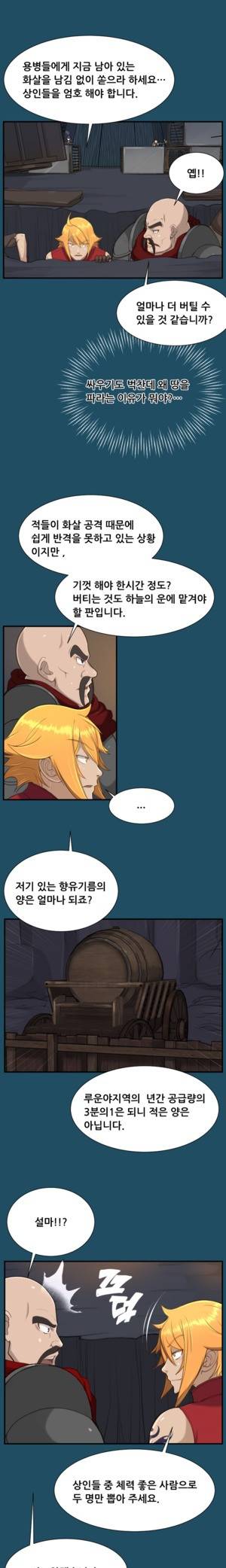 아하루 24화 2