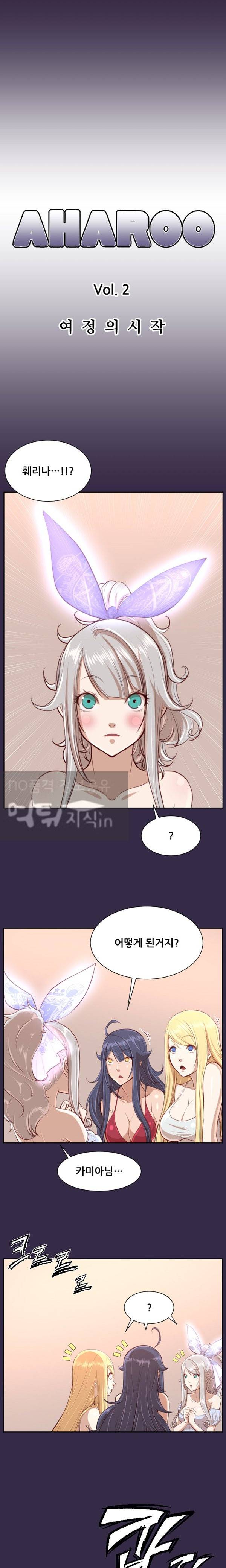 아하루 시즌2 9화 1
