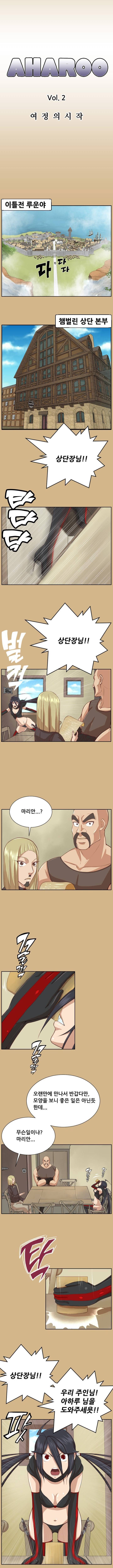아하루 시즌2 19화 1