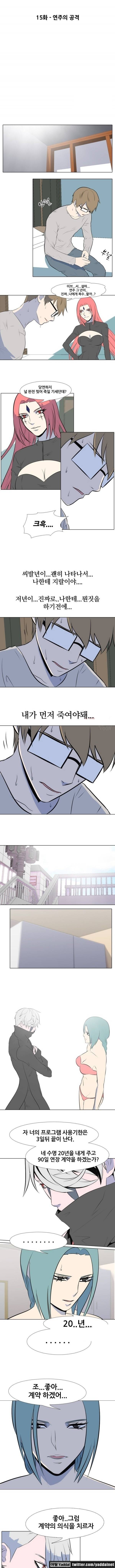 S프로그램 15화 1