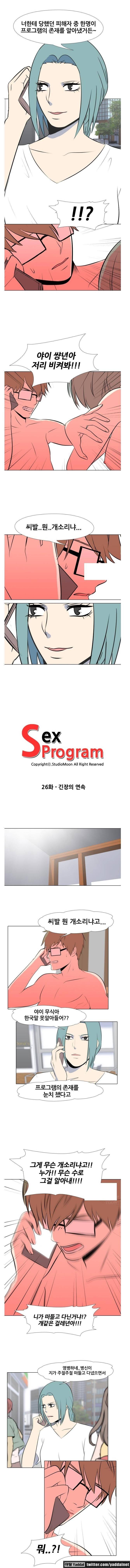 S프로그램 26화 1