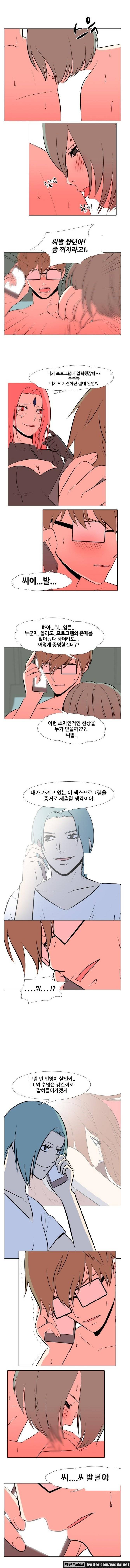 S프로그램 26화 2