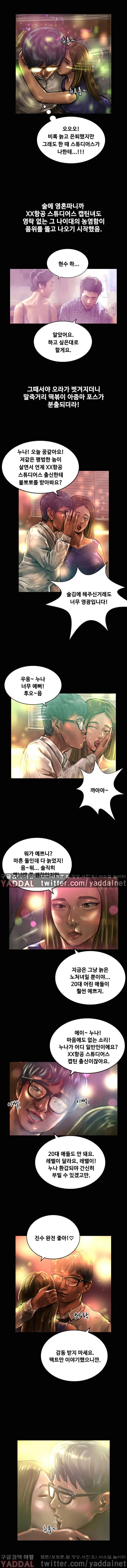 매력덩어리 3화 2