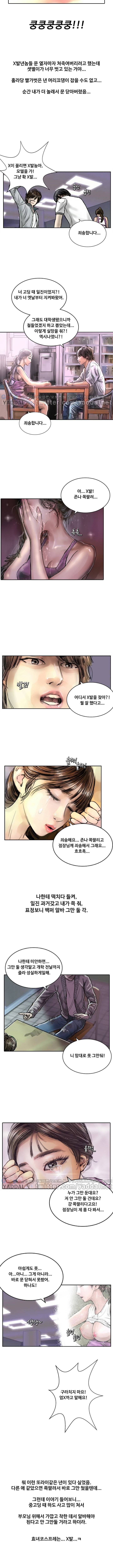 매력덩어리 편의점 일진 출신여자 알바생 2화 2